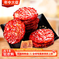 美珍香迷你休閑金錢燒烤豬肉