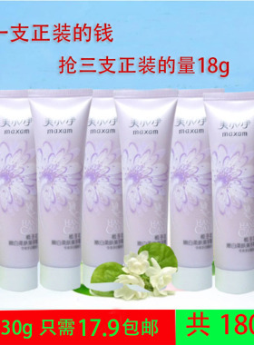 美加净栀子花保湿30g护手霜特惠