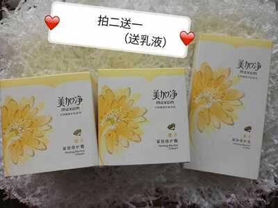 美加净莲子紧致修护霜80g深层保湿补水防干燥抗皱敏感肌肤用特价