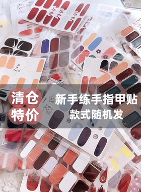 盲盒美甲贴纸卡通清新练手6张5元