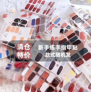 [清仓特价 ]盲盒免烤美甲贴纸卡通清新指甲贴纸新手练手6张5元