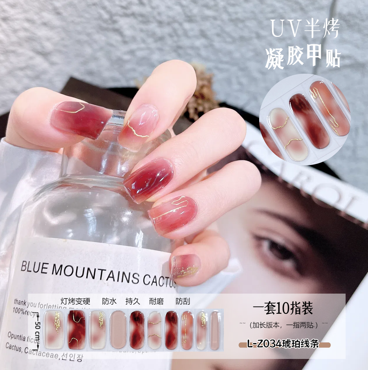 半固化可变硬UV半烤凝胶美甲贴纸