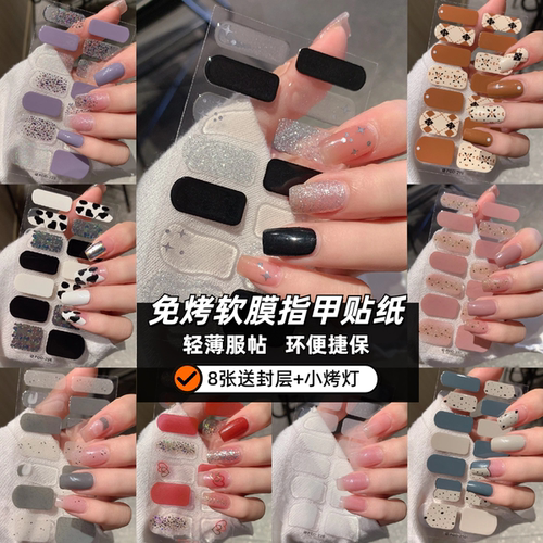 免烤凝胶软款美甲贴纸花晕染渐变