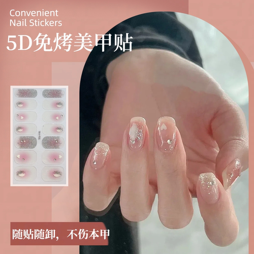 爆款5D免烤指甲贴纸美甲贴片贴花