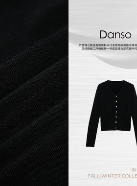 DANSO玉美华【醋酸开衫】复古薄款修身型毛针织衫长袖V领 560239A