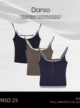 DANSO玉美华【假两件背心】慵懒风修身吊带背心夏系显瘦560131V