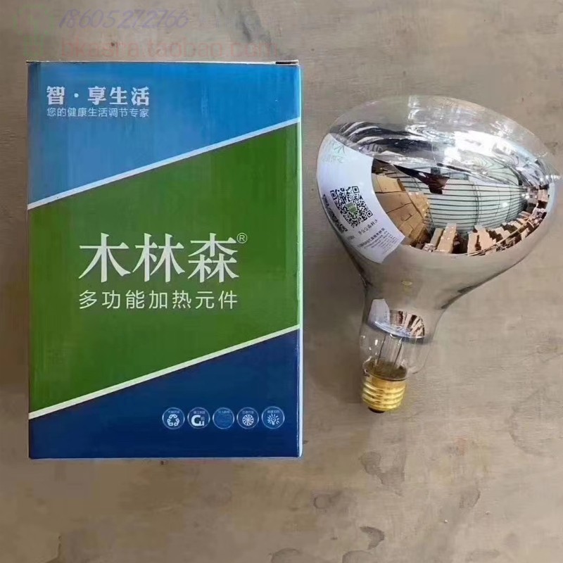 木林森照明浴霸灯泡取暖灯泡275W红外灯泡老式浴霸四灯头浴霸批发