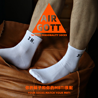 MBTI字母16型人格运动男女中筒白袜个性潮袜百搭透气网红同款短袜