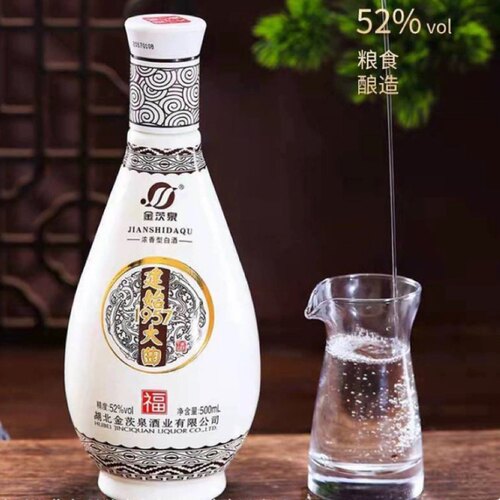1957浓香型白酒52度瓶装正品纯粮食金茨泉建始大曲陈年老酒2012年