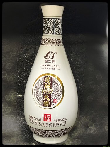 1957浓香型白酒52度瓶装正品纯粮食金茨泉建始大曲陈年老酒限量款