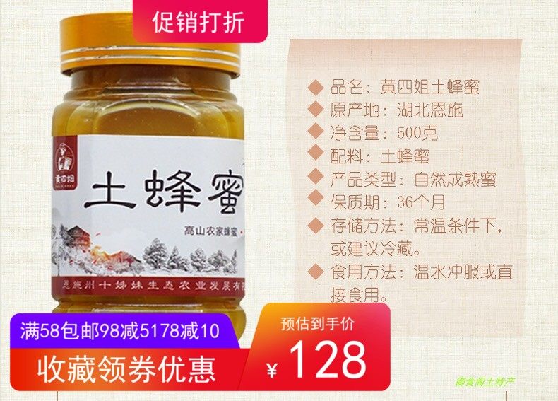 恩施土蜂蜜纯正天然蜂之蜜农家自产深山土取蜂巢蜜源500g本土直销