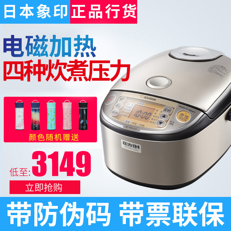 ZOJIRUSHI/象印NP-HRH18C电饭煲智能加热电饭锅家用IH压力日本5L