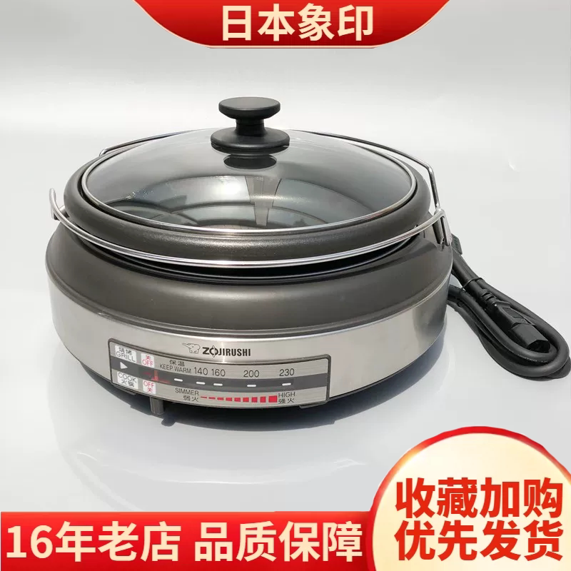 象印多功能迷你电火锅不粘锅