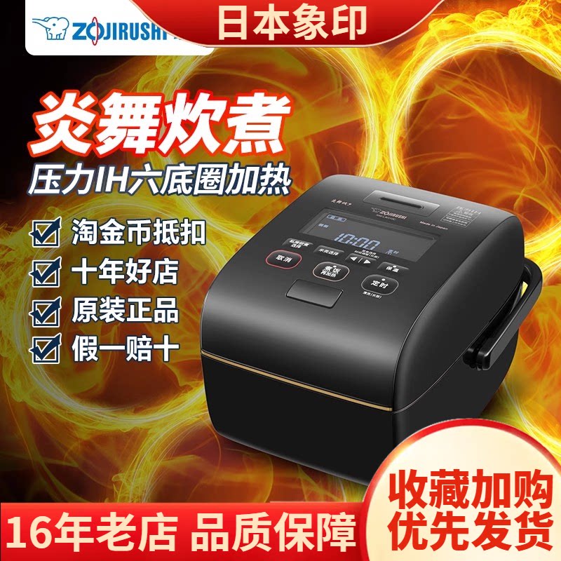 ZOJIRUSHI/象印 NW-LAH10C高端电饭煲七段炊煮压力豪炎灶釜4-6人