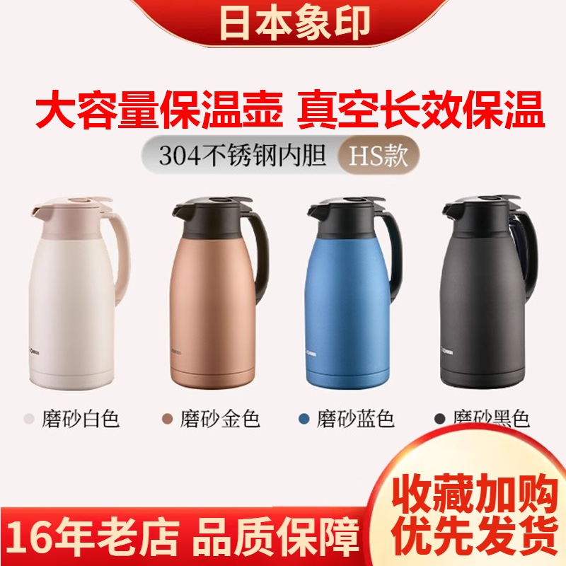 象印真空保温壶家用暖水瓶不锈钢