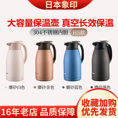 象印真空保温壶家用暖水瓶不锈钢