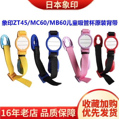 象印保温杯背带斜挎肩带