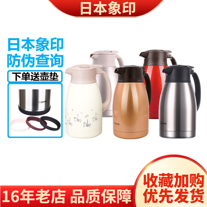 日本象印不锈钢真空保温壶热水瓶