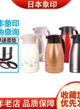 日本象印不锈钢真空保温壶SH-HA15/RA/HK/HS/HJ19C保暖瓶HT按压式