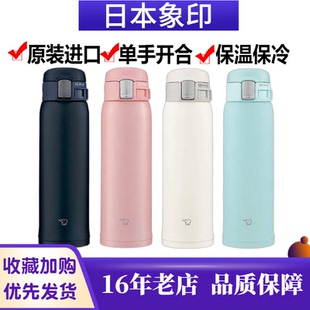 SF60原裝 日本象印SW WS36 WE48 進口保溫杯男女超輕車載不銹鋼SXE