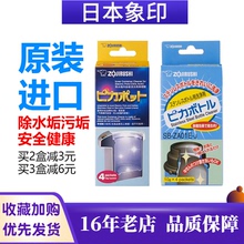象印电热水瓶壶柠檬酸清洁清洗剂粉CD-K03E水垢清除剂除垢剂污