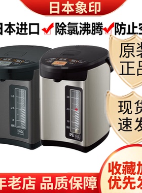 ZOJIRUSHI/象印 CD-NAH40C家用电热水壶日本进口CV-JAH50C电水瓶