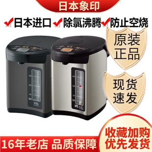 NAH40C家用电热水壶日本进口CV JAH50C电水瓶 象印 ZOJIRUSHI