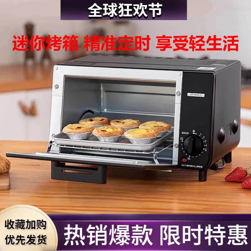 象印烤箱小型烘焙专用多功能