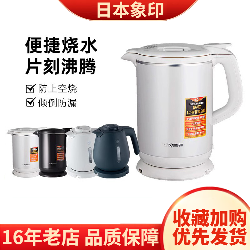 ZOJIRUSHI/象印 CK-AWH10C/DAH/DLH不锈钢烧水壶电热水壶电热水瓶