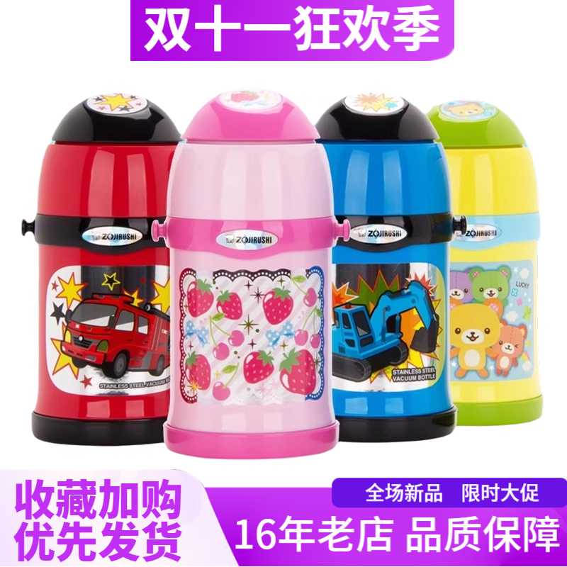 ZT不锈钢学生儿童两用保温吸管杯