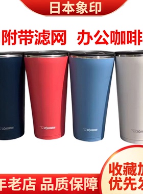 日本象印SX-FSE45保温水杯男女办公室杯子泡茶马克杯啤酒杯咖啡杯