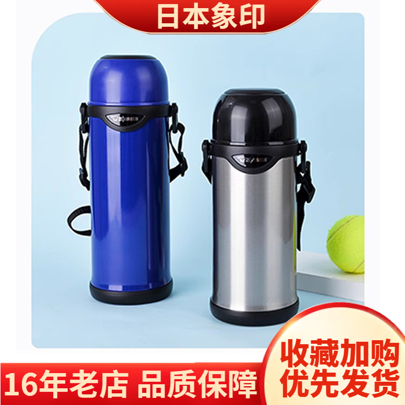 日本象印不锈钢旅行壶运动保温壶