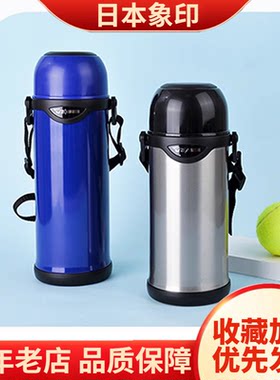 日本象印不锈钢旅行壶运动保温壶
