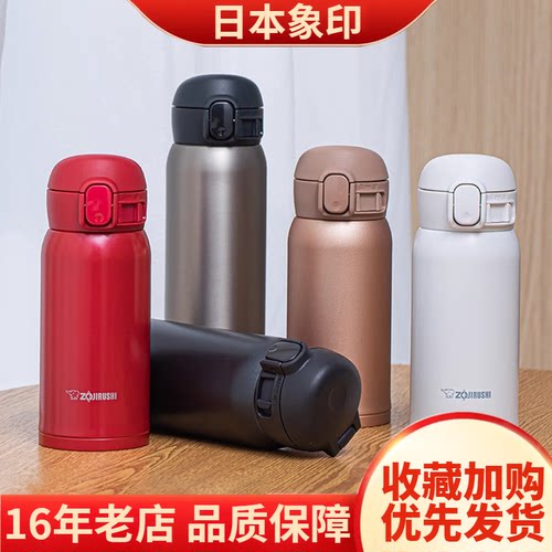 日本象印轻量便携保温杯进口SM-WE36/WL48无涂层316L不锈钢内胆
