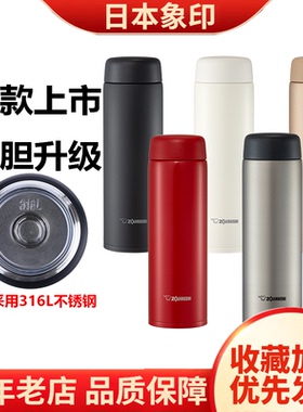 象印新款SU-CB35C/CL/CA50C进口316L不锈钢保温杯男生水杯高颜值