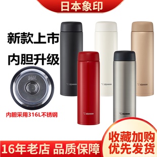 象印新款SU-CB35C/CL/CA50C进口316L不锈钢保温杯男生水杯高颜值