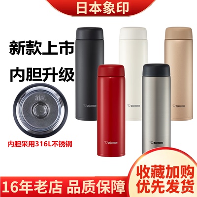 象印新款SU-CL50C不锈钢保温杯