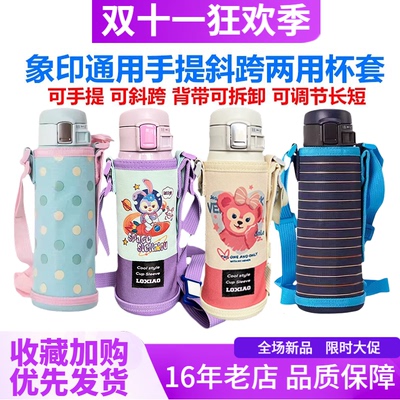 SF象印CAE/CS50水杯套360/480ml