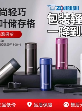 日本象印保温杯SM-AGE50/ASE35/AZE不锈钢真空大容量男女茶水杯