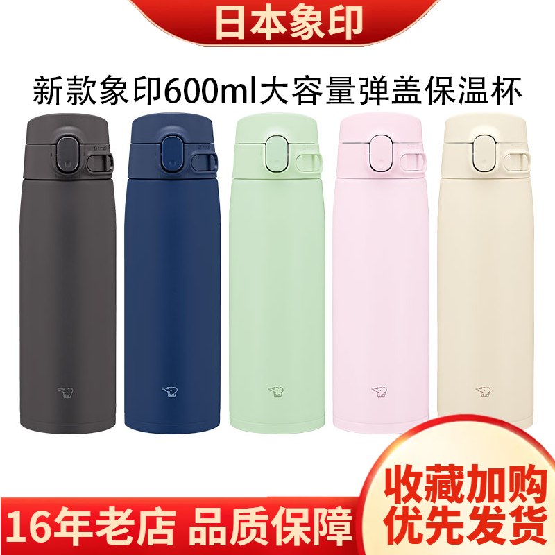 新款日本象印进口保温杯男女水杯