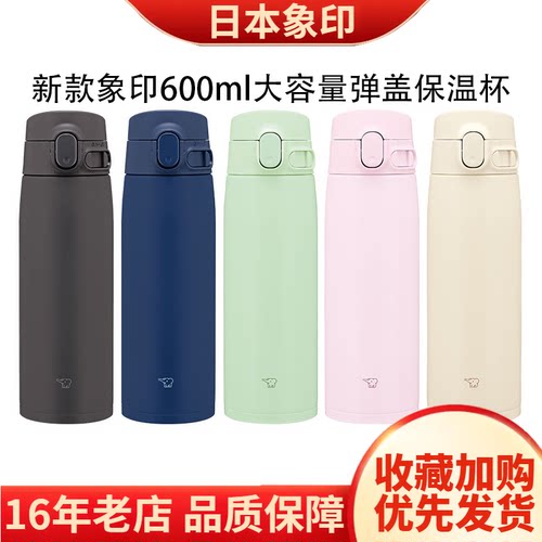 新款日本象印进口保温杯男女水杯