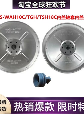 TSH10/18内盖板胶圈内盖轴套配件