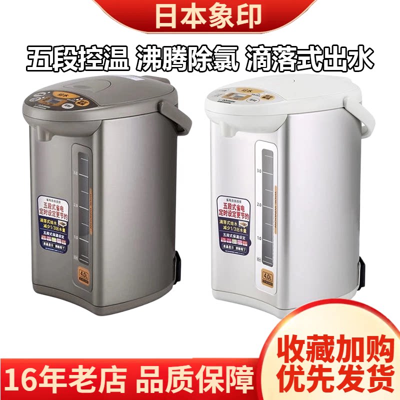 ZOJIRUSHI/象印 CD-WDH40C/50C家用电热水壶WQH30C真空保温烧水瓶