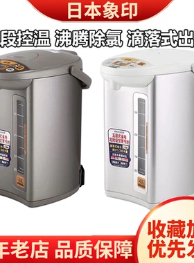 ZOJIRUSHI/象印 CD-WDH40C/50C家用电热水壶WQH30C真空保温烧水瓶