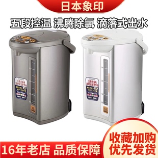 ZOJIRUSHI WDH40C 50C家用电热水壶WQH30C真空保温烧水瓶 象印