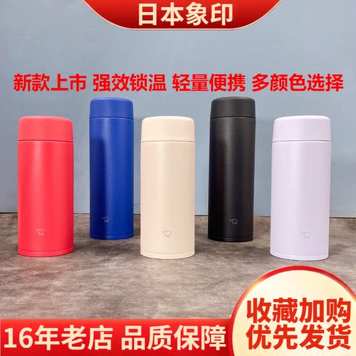 AA48学生象印保温杯男女高颜值水