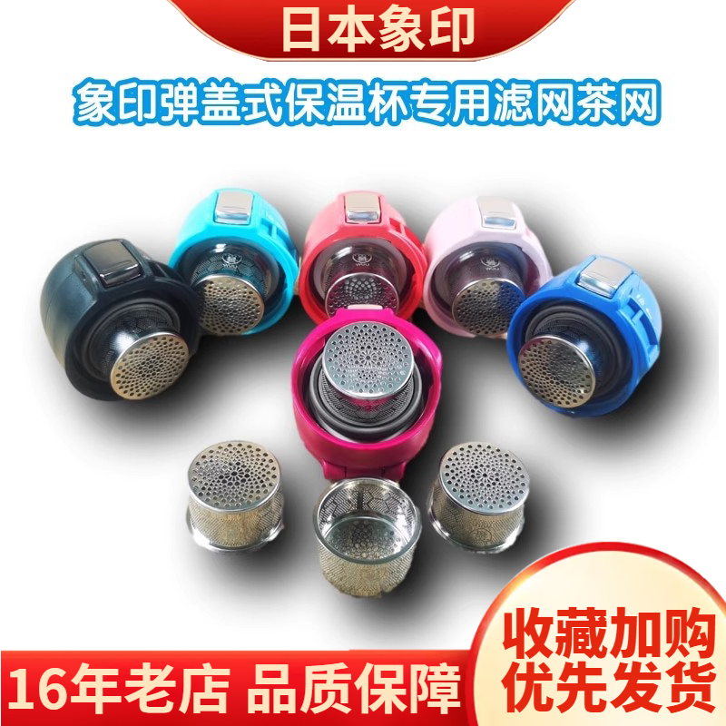 日本象印保温杯盖子配件SM-SA/SC