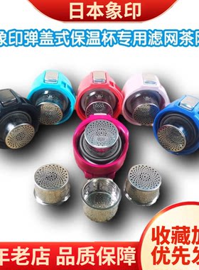 日本象印保温杯盖子配件SM-SA/SC
