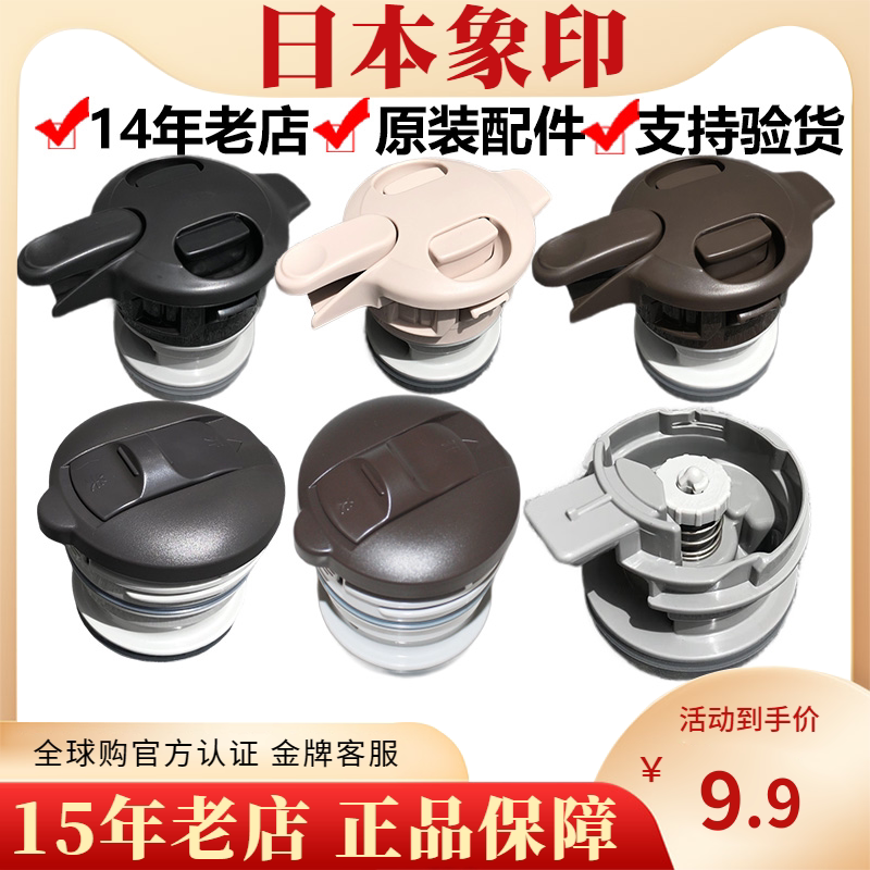 象印保温壶sh-hj/ht/ha10c/fe15c/19c盖子中栓壶盖保温瓶壶垫配件