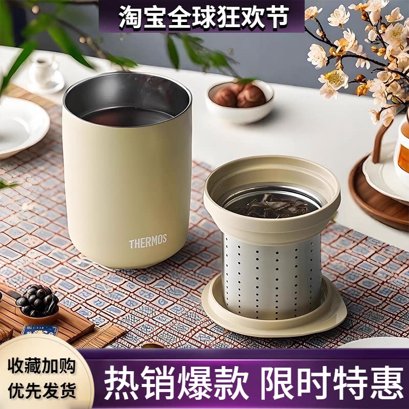 膳魔师泡茶保温杯带滤网不锈钢